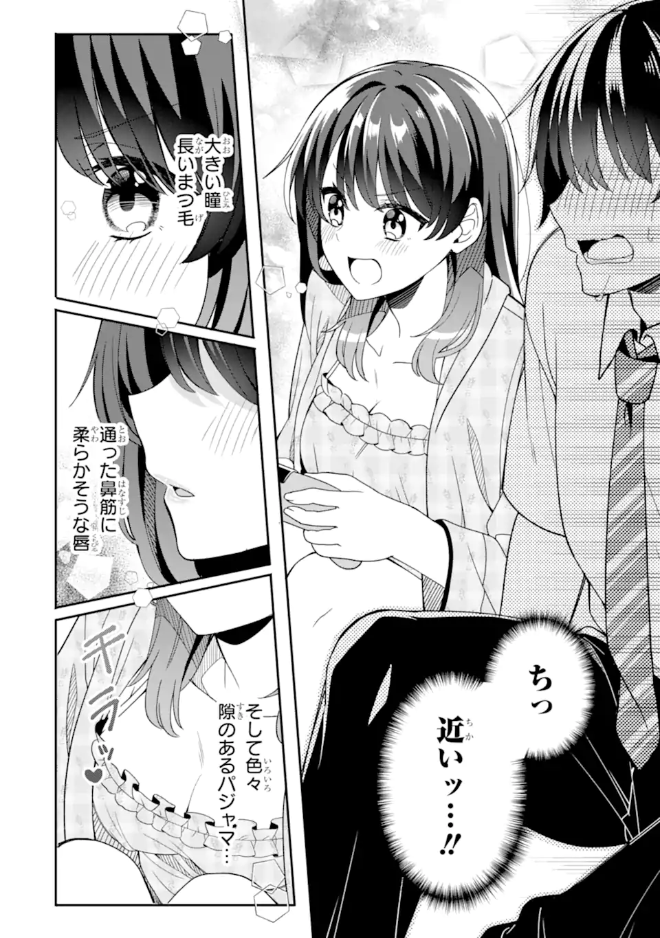 Muboubi Kawaii Pajama Sugata no Bishoujo to Heya de Futarikiri - Chapter 2.2 - Page 13